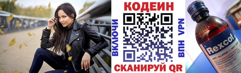 Купить  Долинск  Кодеин Purple Drank 