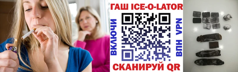Купить Долинск ГАШ ice o lator